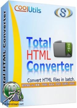 Конвертер HTML - CoolUtils Total HTML Converter 5.1.0.128 RePack by вовава