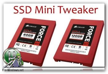 Твикер SSD - SSD Mini Tweaker 2.7 Portable