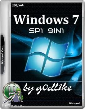 Windows 7 SP1 х86-x64 by g0dl1ke 17.7.15