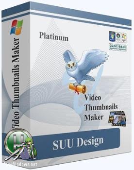 Скриншоты с видеофайлов - Video Thumbnails Maker 10.0.0.0