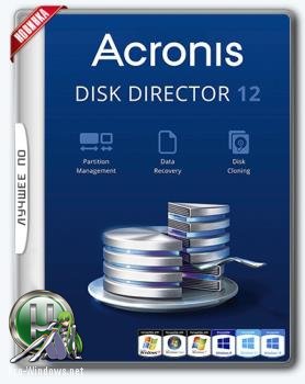 Защита данных -Acronis Disk Director 12 Build 12.0.3297 BootCD