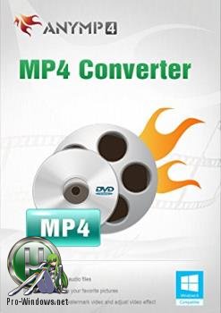 Видео в MP4 - AnyMP4 MP4 Converter 7.2.16 RePack by вовава