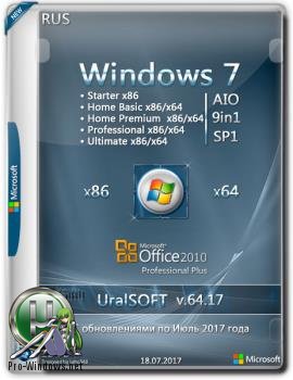 Windows 7x86x64 9 in 1 Update & Office2010 Rus
