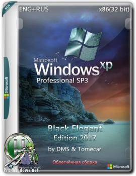 Windows XP Pro x86 Black Elegant Edition 2017 by DMS & Tomecar