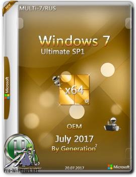 Windows 7 Ultimate SP1 x64 OEM July 2017 by Generation2 Многоязычная