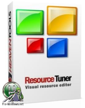 Редактор ресурсов - HeavenTools Resource Tuner 2.10 Portable by punsh
