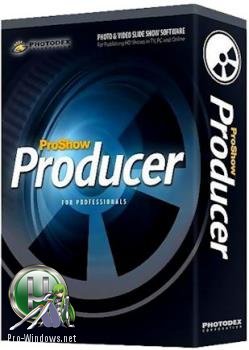Создание презентаций - Photodex ProShow Producer 9.0.3769