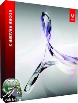 Просмотрщик файлов PDF - Adobe Reader XI 11.0.22 RePack by KpoJIuK