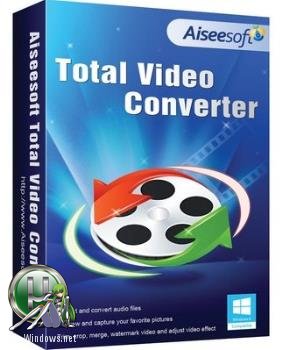 Конвертер видео - Aiseesoft Total Video Converter 9.2.18 RePack by вовава