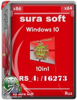 Windows 10 Insider Preview 16273.1000.170819-1230.RS_PRERELEASE_Redstone_4.by SU®A SOFT 10in1 x86 x64