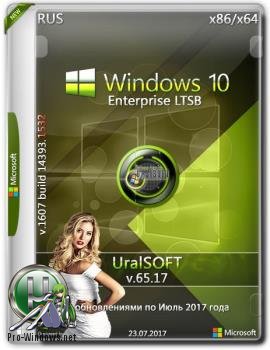 Windows 10 x86x64 Корпоративная LTSB 14393.1532