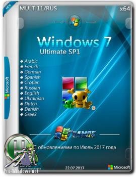 Windows 7 Максимальная SP1 x64 July 2017 Team OS