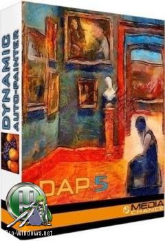 Программа для художественного рисования - MediaChance Dynamic Auto Painter PRO 5.0.4 Repack by aleksbank + пресеты и рамки для картин