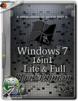 Windows 7 SP1 16 in 1 Full & Lite Black Edition KottoSOFT (x86\x64)