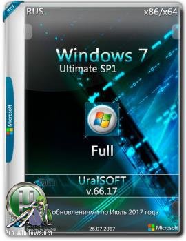 Windows 7 x86x64 Максимальная Full v.66.17(Uralsoft)