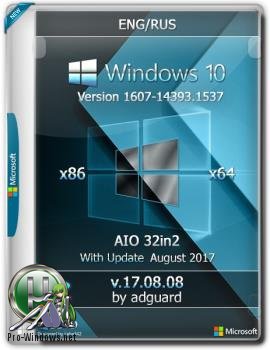 Сборка Windows 10 Version 1607 with Update [14393.1537] (x86-x64) AIO [32in2]