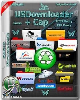 Загрузчик файлов - USDownloader 1.3.5.9 Portable (30.08.2017 )