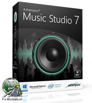 Редактор аудио - Ashampoo Music Studio 7.0.0.29 RePack (& Portable) by elchupacabra