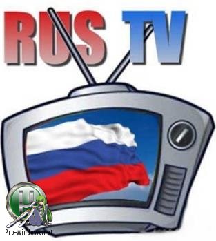 ТВ онлайн - RusTV Player 3.3