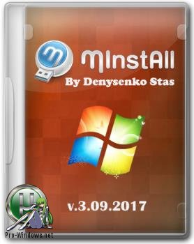 Сборник программ - MInstAll v.3.09.2017 / By Denysenko Stas