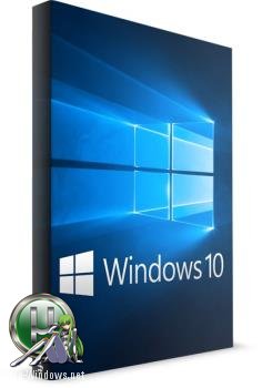 Windows 10 Multi 10.0.15063 Version 1703 Русская версия