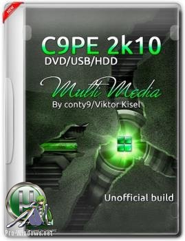 Мультизагрузочный диск C9PE 2k10 7.9 Unofficial