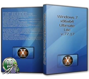 Windows 7x86x64 Ultimate Lite Русская (Uralsoft)