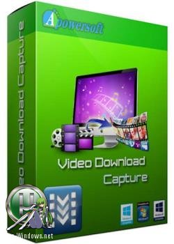 Загрузчик потокового видео - Apowersoft Video Download Capture 6.2.9 RePack by elchupacabra