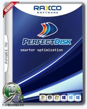 Обслуживание жесткого диска - Raxco PerfectDisk Professional Business / Server 14.0 Build 891 RePack by KpoJIuK