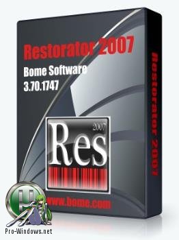 Редактор ресурсов Windows - Restorator 2007 3.70.1747 RePack by ErikPshat