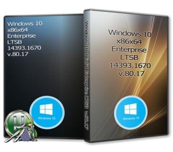 Windows 10x86x64 Enterprise LTSB 14393.1670 Русская (Uralsoft)