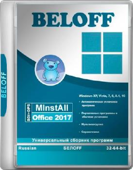Все версии Офиса - BELOFF Office 2017