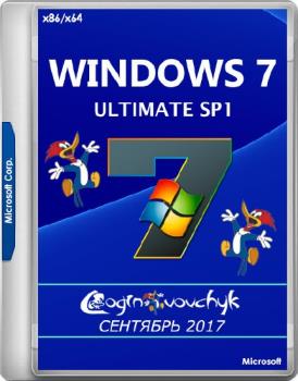 Windows 7 Ultimate SP1 x86/x64 Loginvovchyk с программами сентябрь 2017