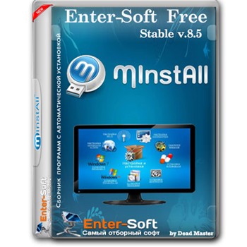 Бесплатные программы - MInstAll Enter-Soft Free v8.5 by Dead Master [Обновляемая]