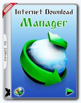 Загрузчик файлов - Internet Download Manager 6.39 Build 5 RePack by KpoJIuK