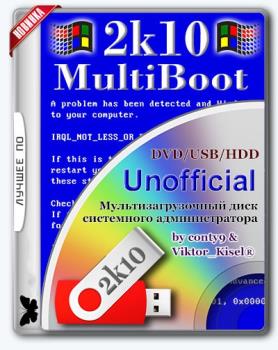 Диск системного администратора - MultiBoot 2k10 7.10 Unofficial