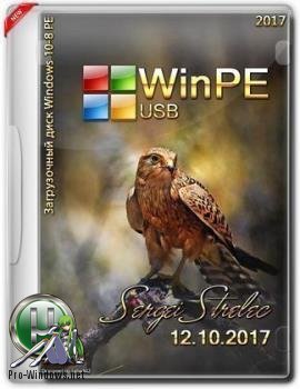 Загрузочный диск - WinPE 10-8 Sergei Strelec (x86/x64/Native x86) 2017.10.12