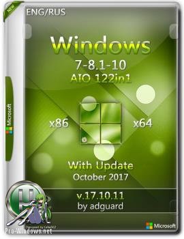Windows 7-8.1-10 with update (X86-X64) AIO [122IN1] adguard (V17.10.11)