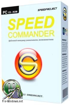 Файловый менеджер - SpeedCommander Pro 17.20.8800