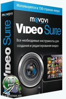 Редактор видео - Movavi Video Suite 22.0.0 (x64)