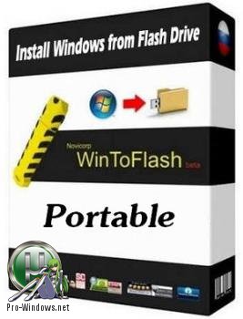 Запись мультизагрузочных USB флэшек - Novicorp WinToFlash Professional 1.12.0000 RePack (& Portable) by elchupacabra