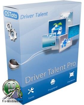 Поиск свежих драйверов - Driver Talent Pro 6.5.56.164 RePack by вовава