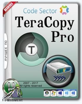 Копирование файлов - TeraCopy Pro 3.26.0 Final RePack (& portable) by KpoJIuK