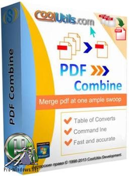 Склеивание PDF файлов - CoolUtils PDF Combine 5.1.0.113 RePack by вовава