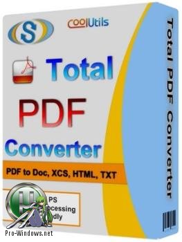 Конвертор PDF в RTF, Doc, Excel, HTML, Text, CSV - CoolUtils Total PDF Converter 6.1.0.140 RePack by вовава