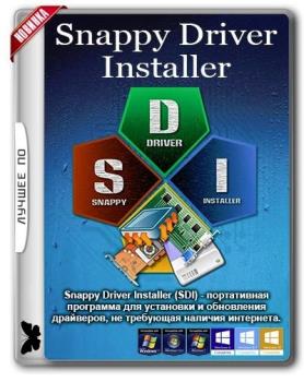 Сборник драйверов для Windows - Snappy Driver Installer R1790 | Драйверпаки 17103  [Multi/Ru](Обновляемая официальная раздача)