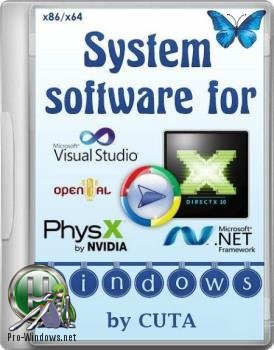 Компоненты Windows - System software for Windows v.3.1.3