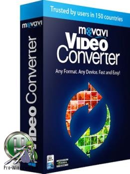 Конвертер видео и аудио файлов - Movavi Video Converter 22.0.0 Premium RePack (& Portable) by TryRooM