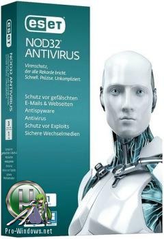 Антивирус - ESET NOD32 Antivirus 11.0.144.0 Final