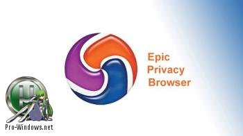 Безопасный браузер - Epic Privacy Browser 60.0.3112.113 Portable by PortableAppZ